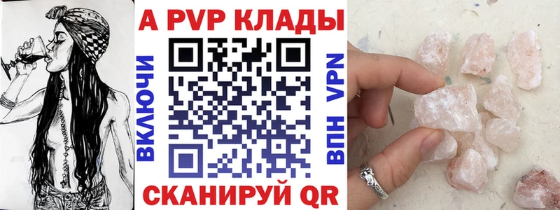 APVP крисы CK  Инта 