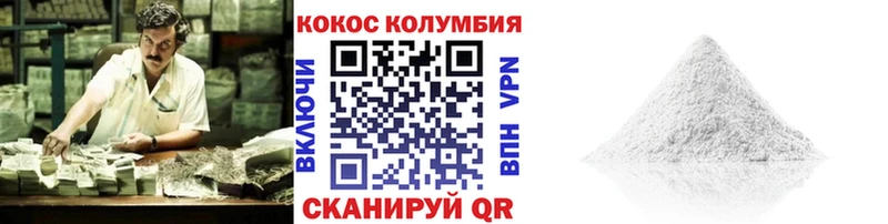 КОКАИН 97%  KRAKEN tor  Инта  где купить наркотик 