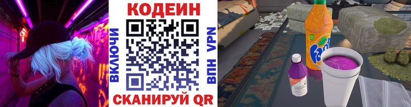 Кодеиновый сироп Lean напиток Lean (лин)  где найти   Инта 