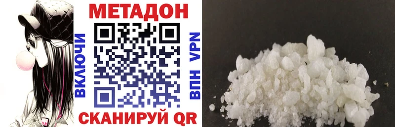 маркетплейс наркотические препараты  цены наркотик  Инта  Метадон VHQ 